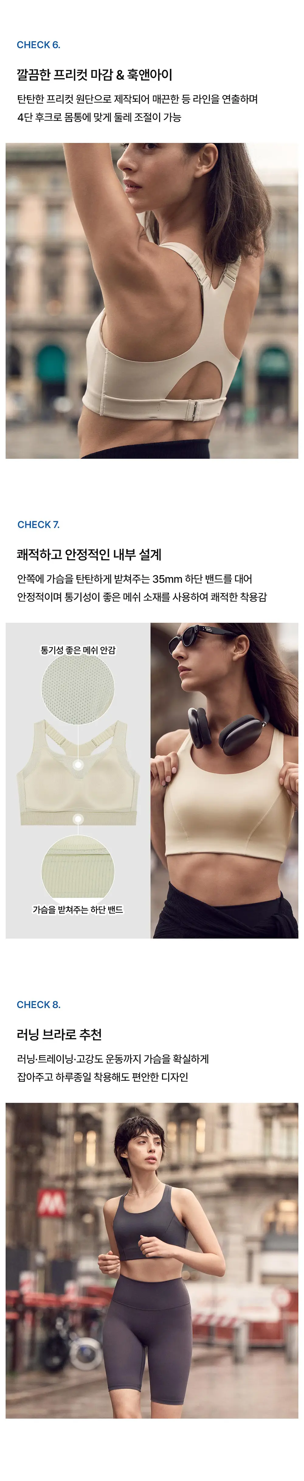 [컴포트랩] 어반핏 스포츠브라 2colors / 10Size 상세페이지 3